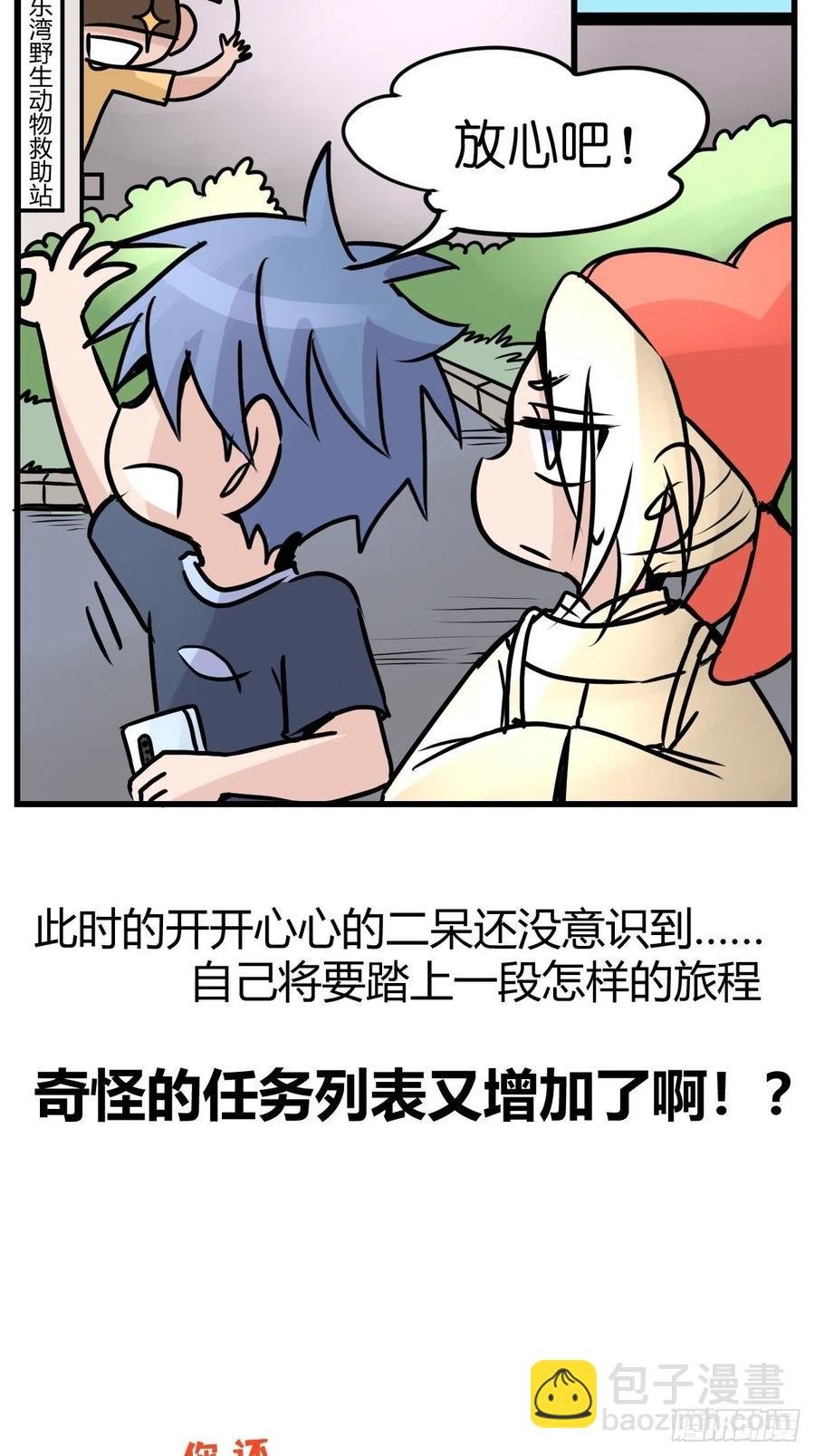 四海篇17：海豹豹奇幻漂流10