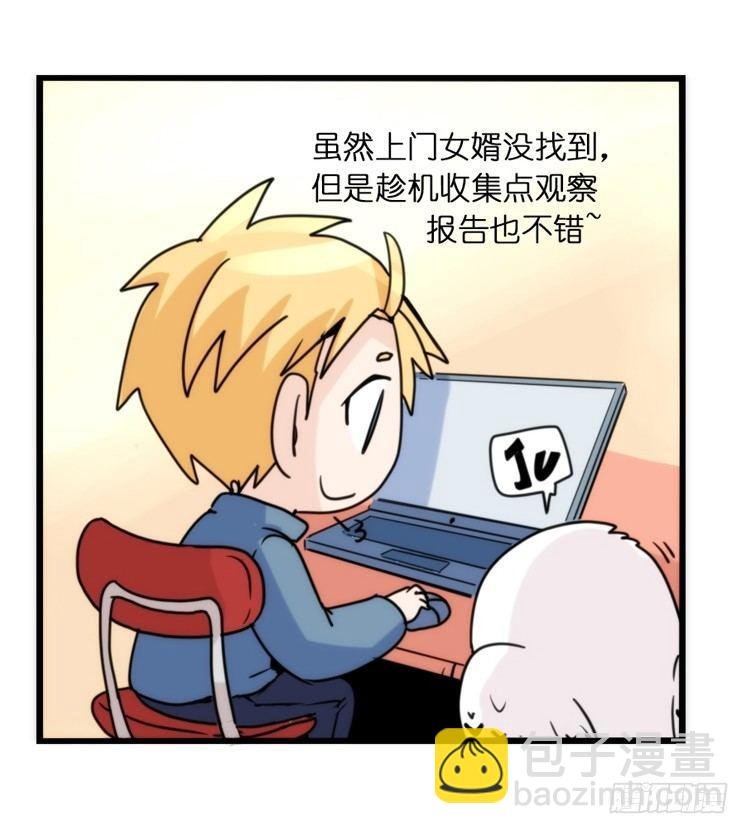 飞吧小少爷：生生不息