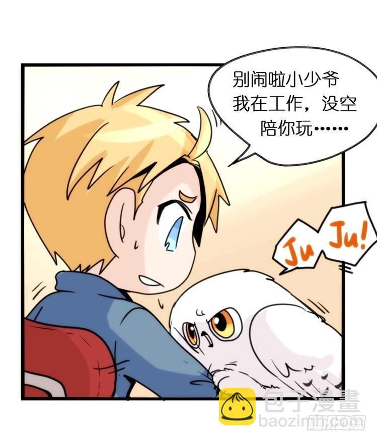 飞吧小少爷：生生不息