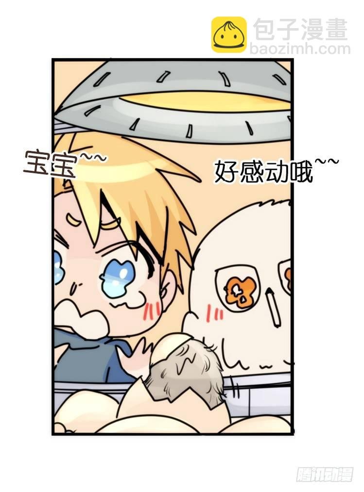 飞吧小少爷：生生不息