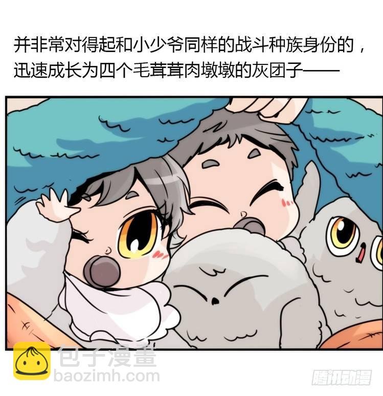 飞吧小少爷：生生不息