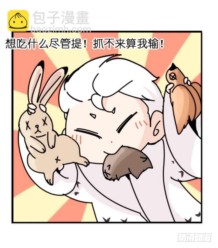 飞吧小少爷：生生不息