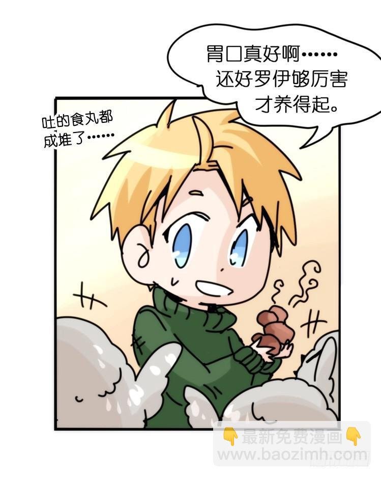 飞吧小少爷：生生不息
