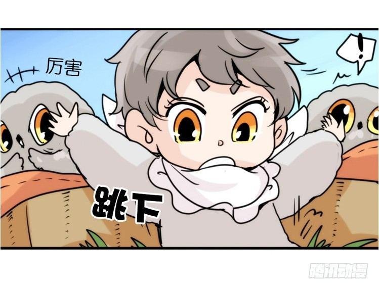 飞吧小少爷：生生不息