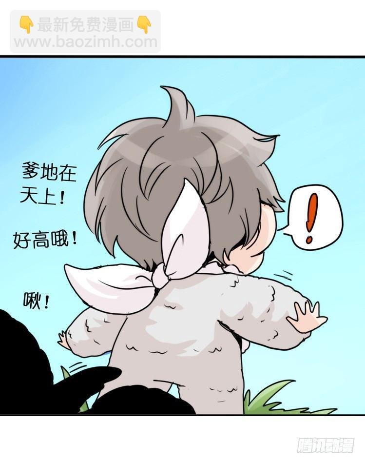 飞吧小少爷：生生不息