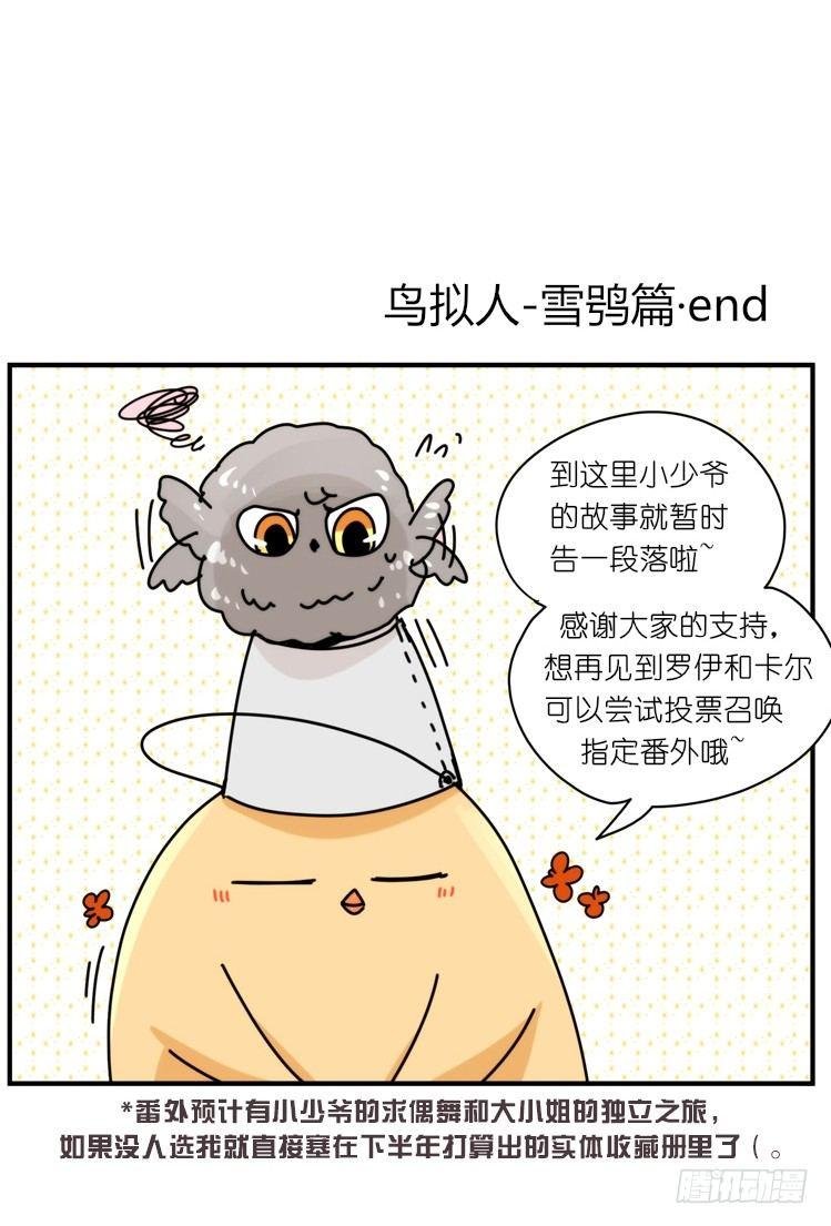 飞吧小少爷：生生不息