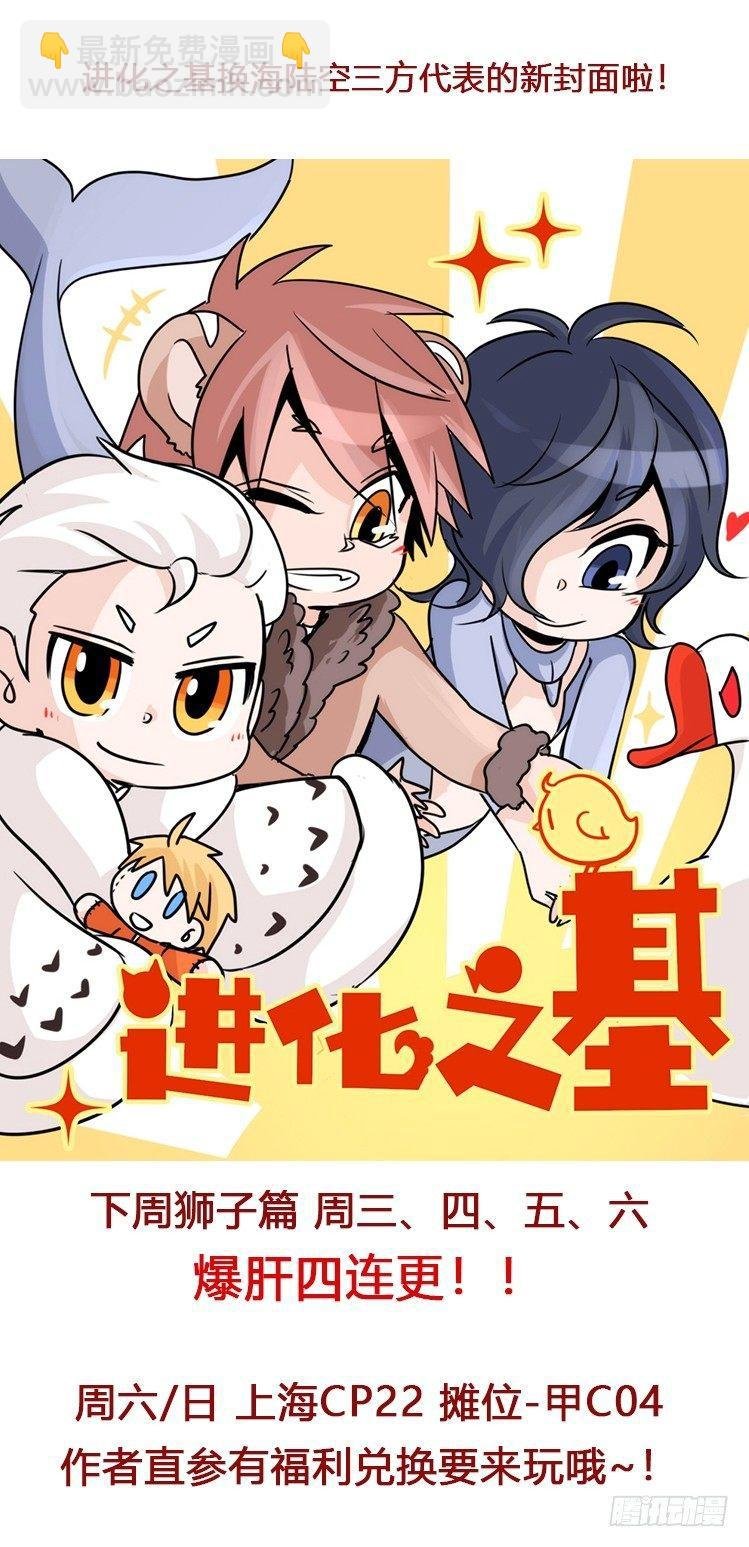 飞吧小少爷：生生不息