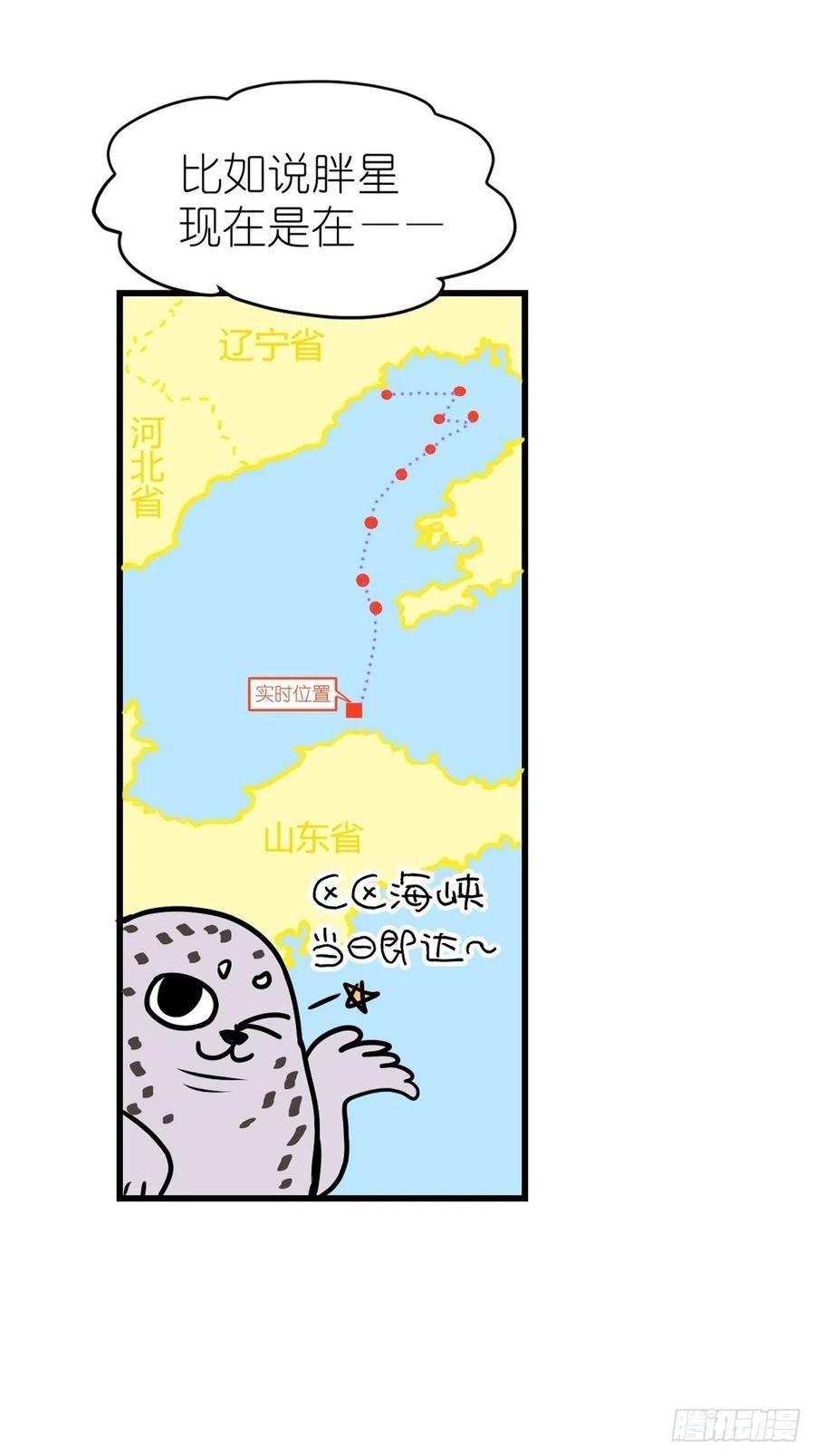 四海篇18：二呆的鬼主意
