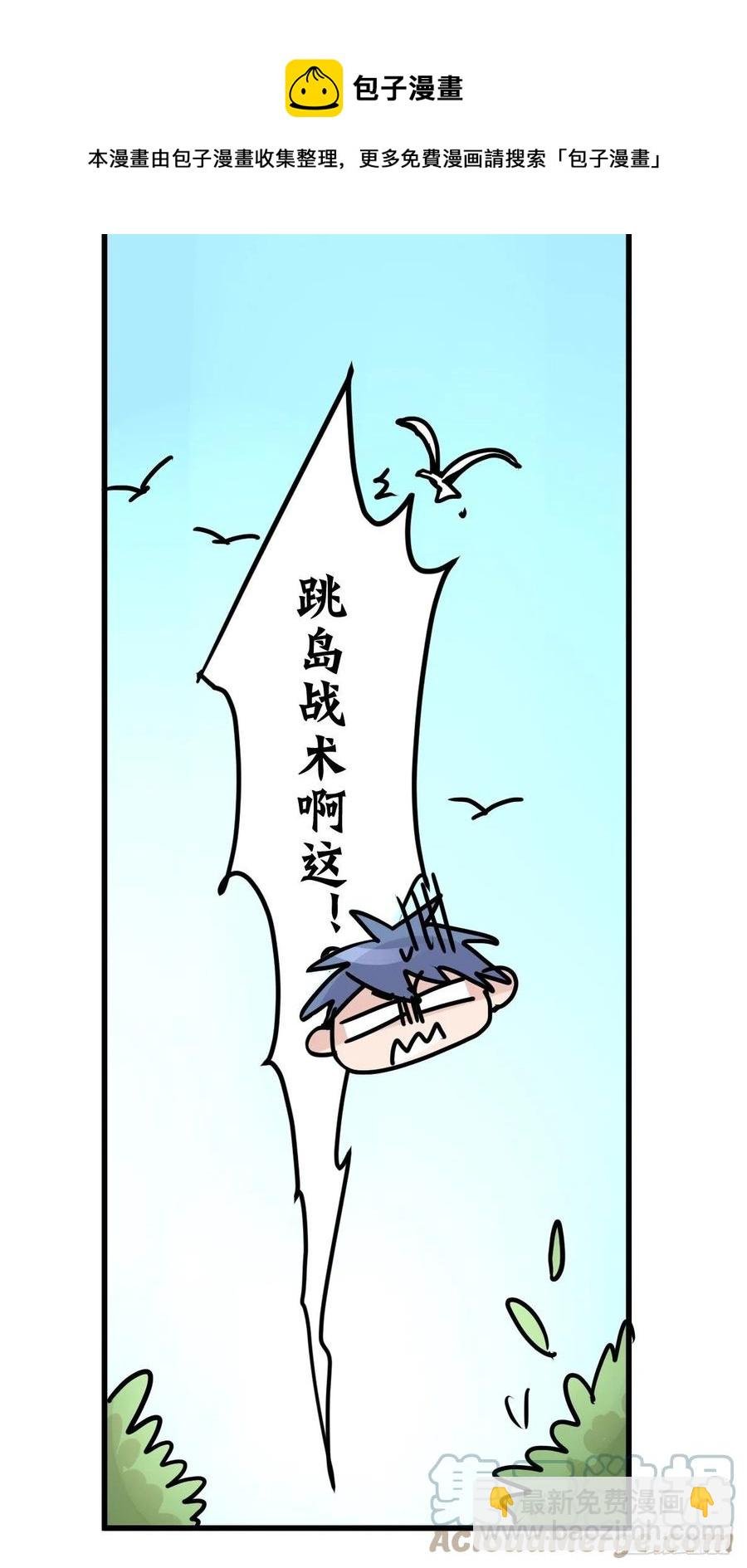 四海篇18：二呆的鬼主意