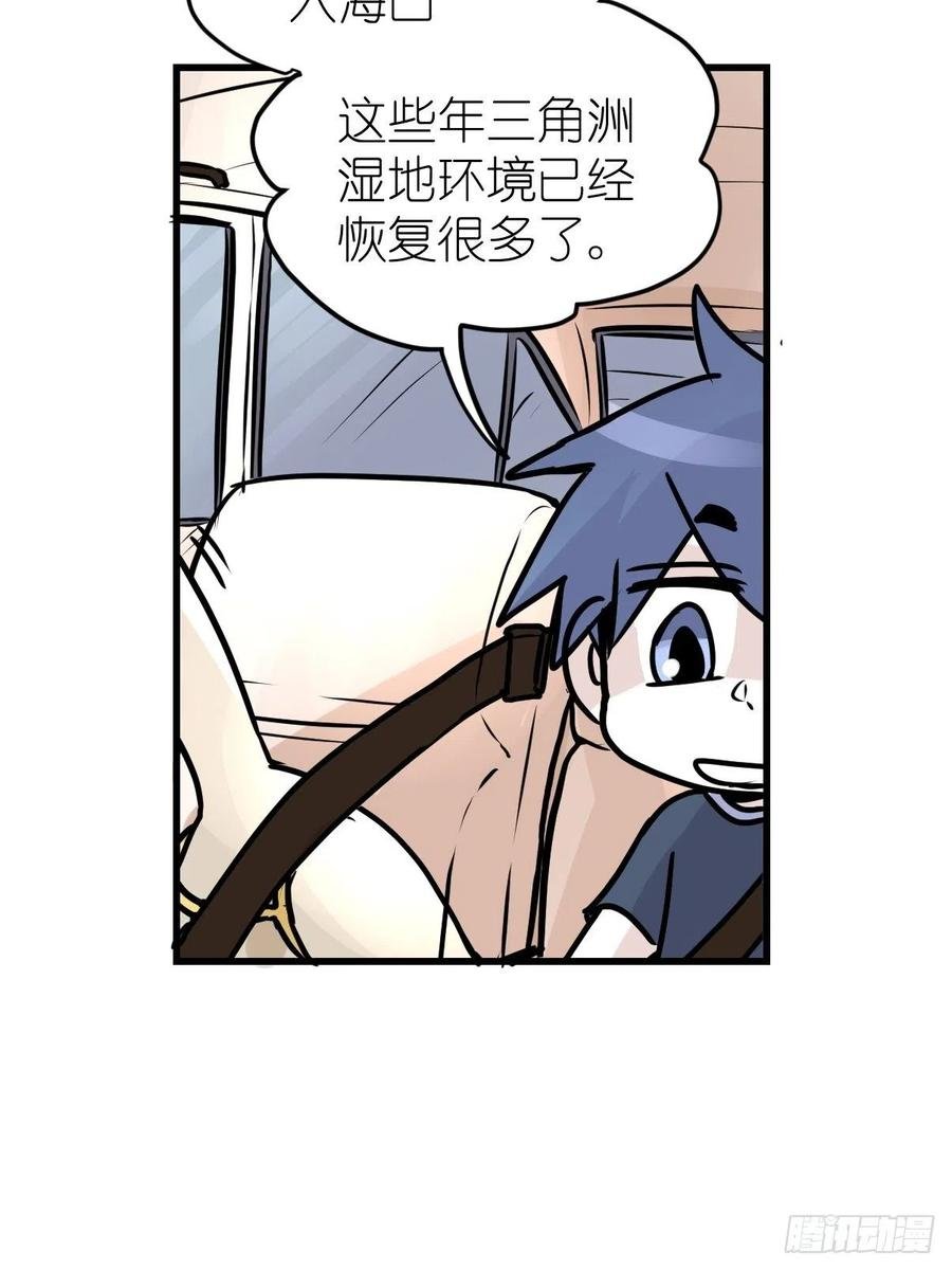 四海篇18：二呆的鬼主意
