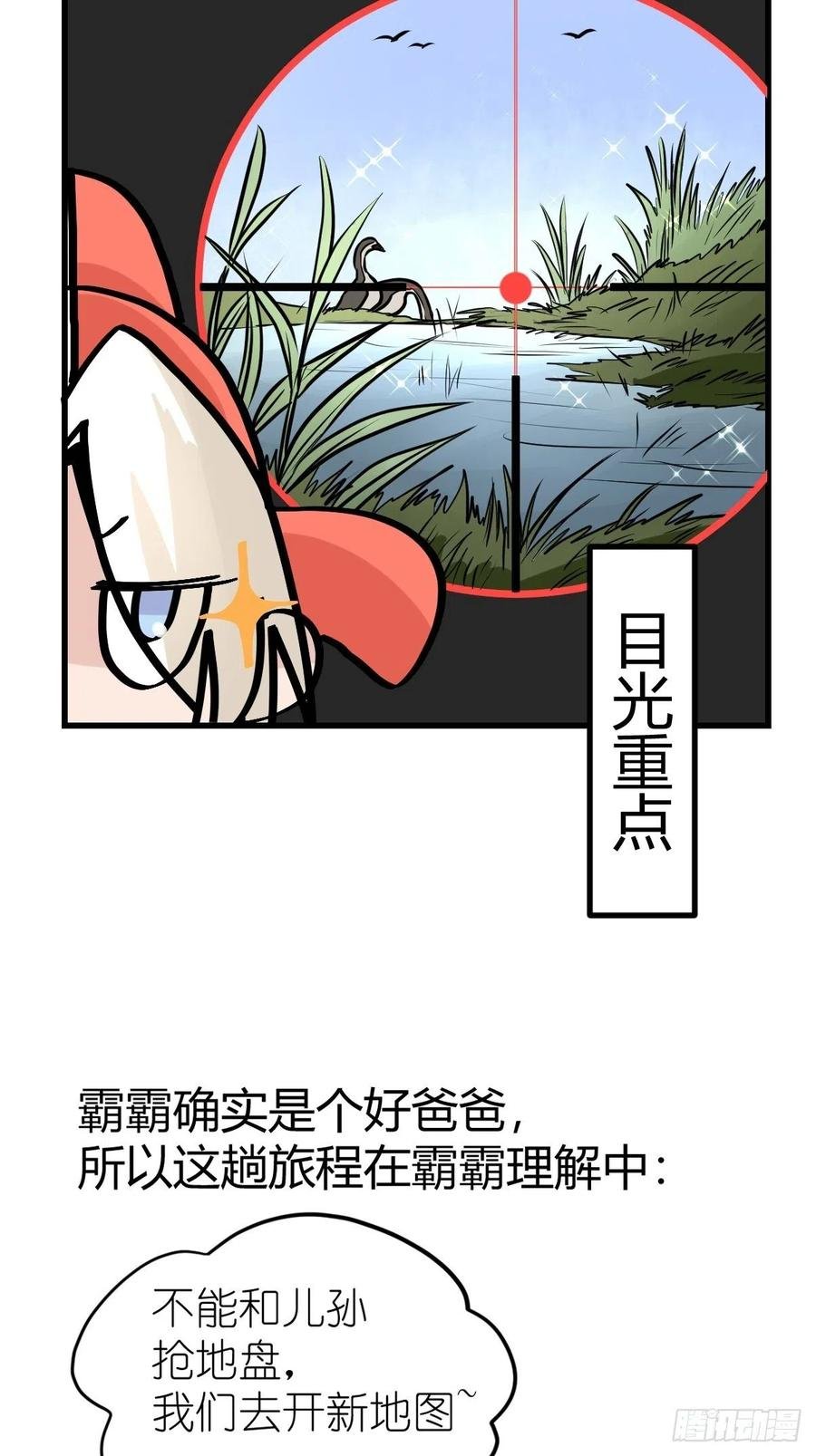 四海篇18：二呆的鬼主意