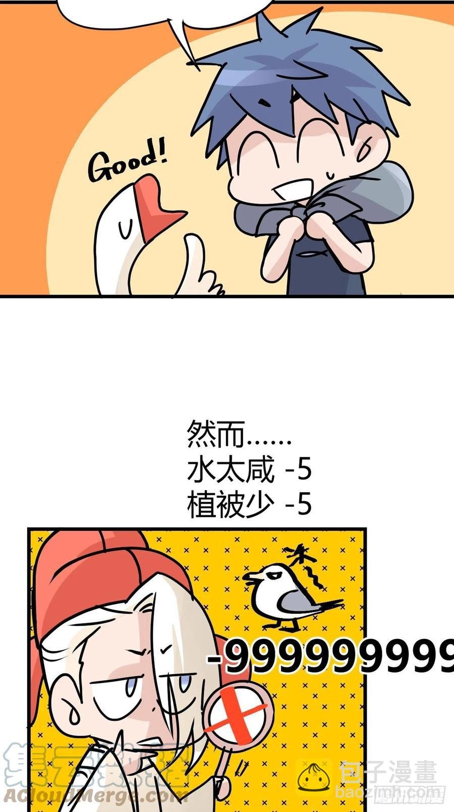 四海篇18：二呆的鬼主意