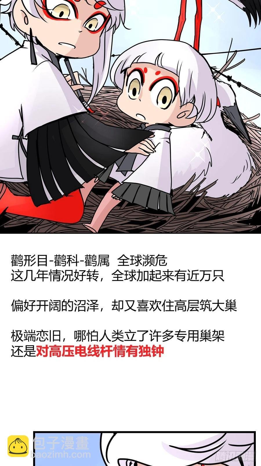 四海篇18：二呆的鬼主意