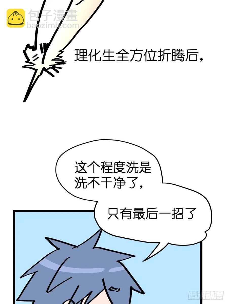 四海篇18：二呆的鬼主意