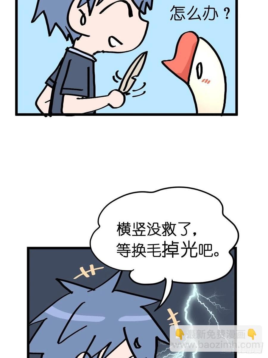 四海篇18：二呆的鬼主意