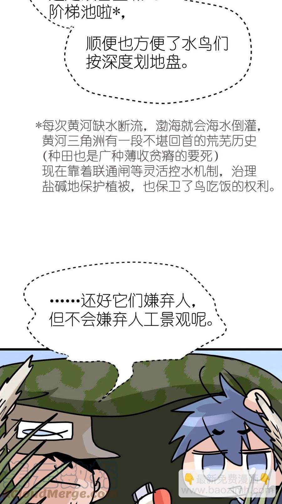 四海篇19：进狱系国宝？01