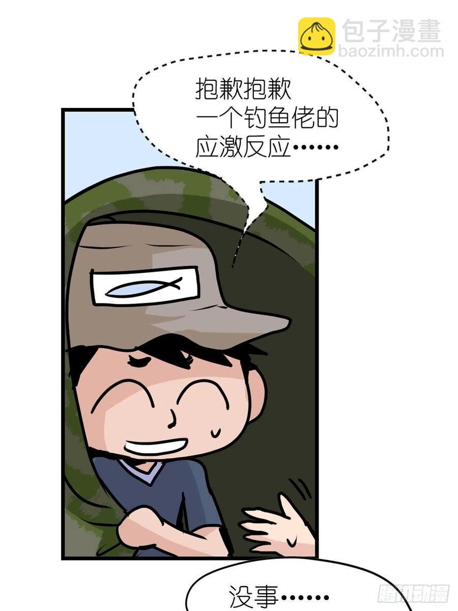四海篇19：进狱系国宝？01