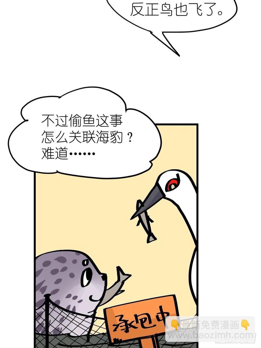 四海篇19：进狱系国宝？01