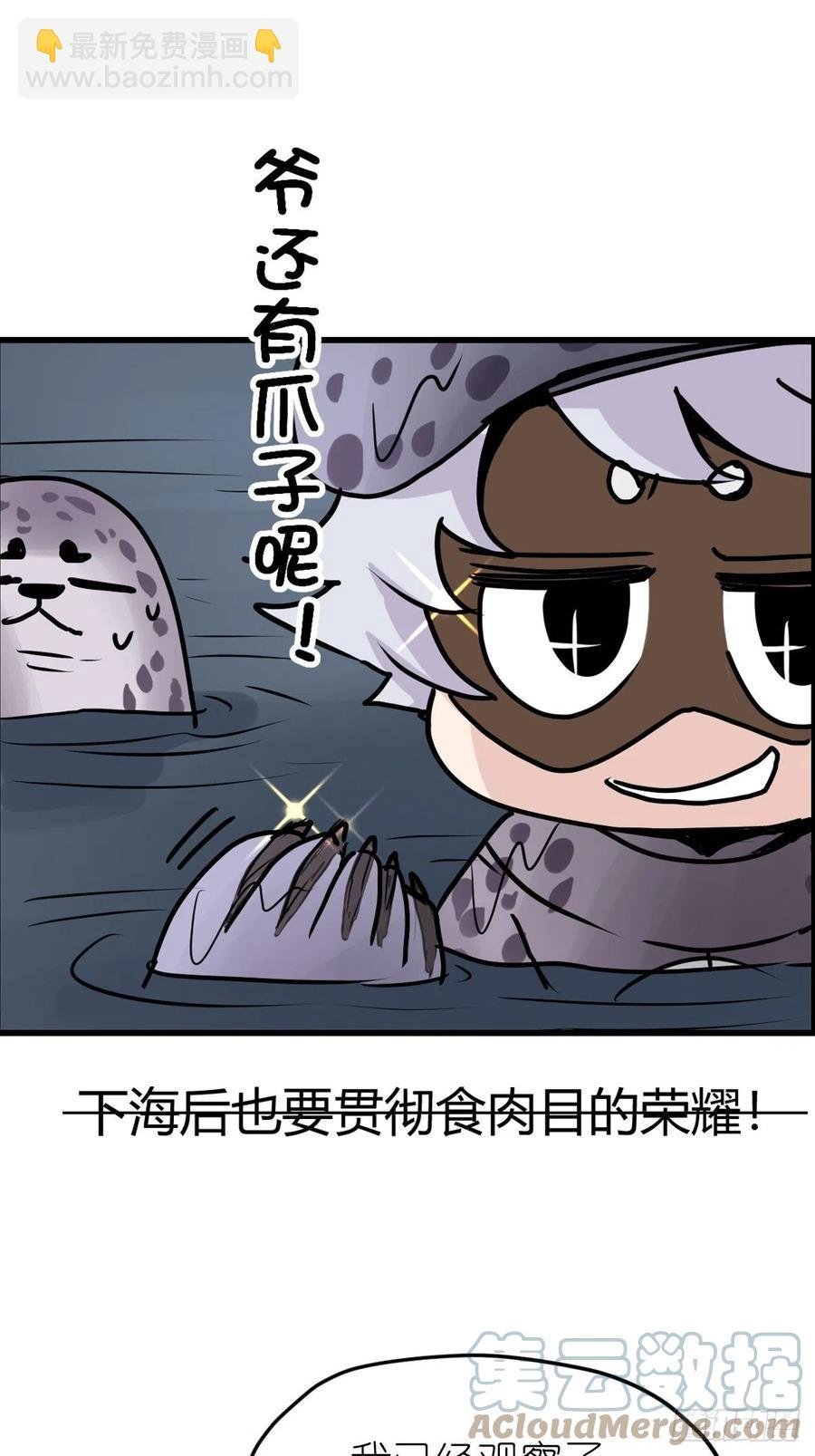 四海篇19：进狱系国宝？01