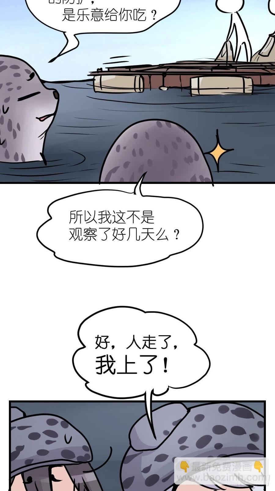 四海篇19：进狱系国宝？01