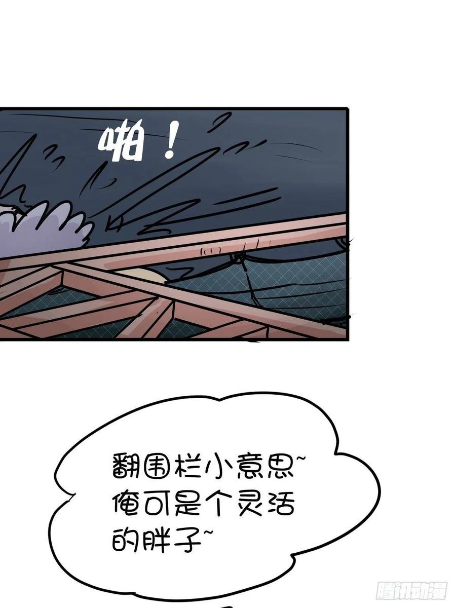 四海篇19：进狱系国宝？01