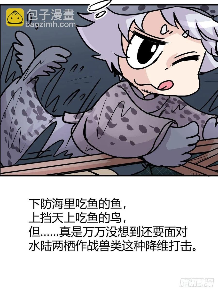 四海篇19：进狱系国宝？01