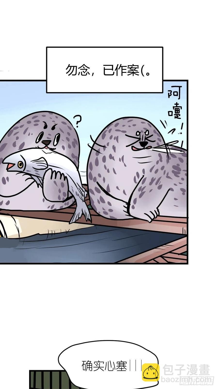 四海篇19：进狱系国宝？01