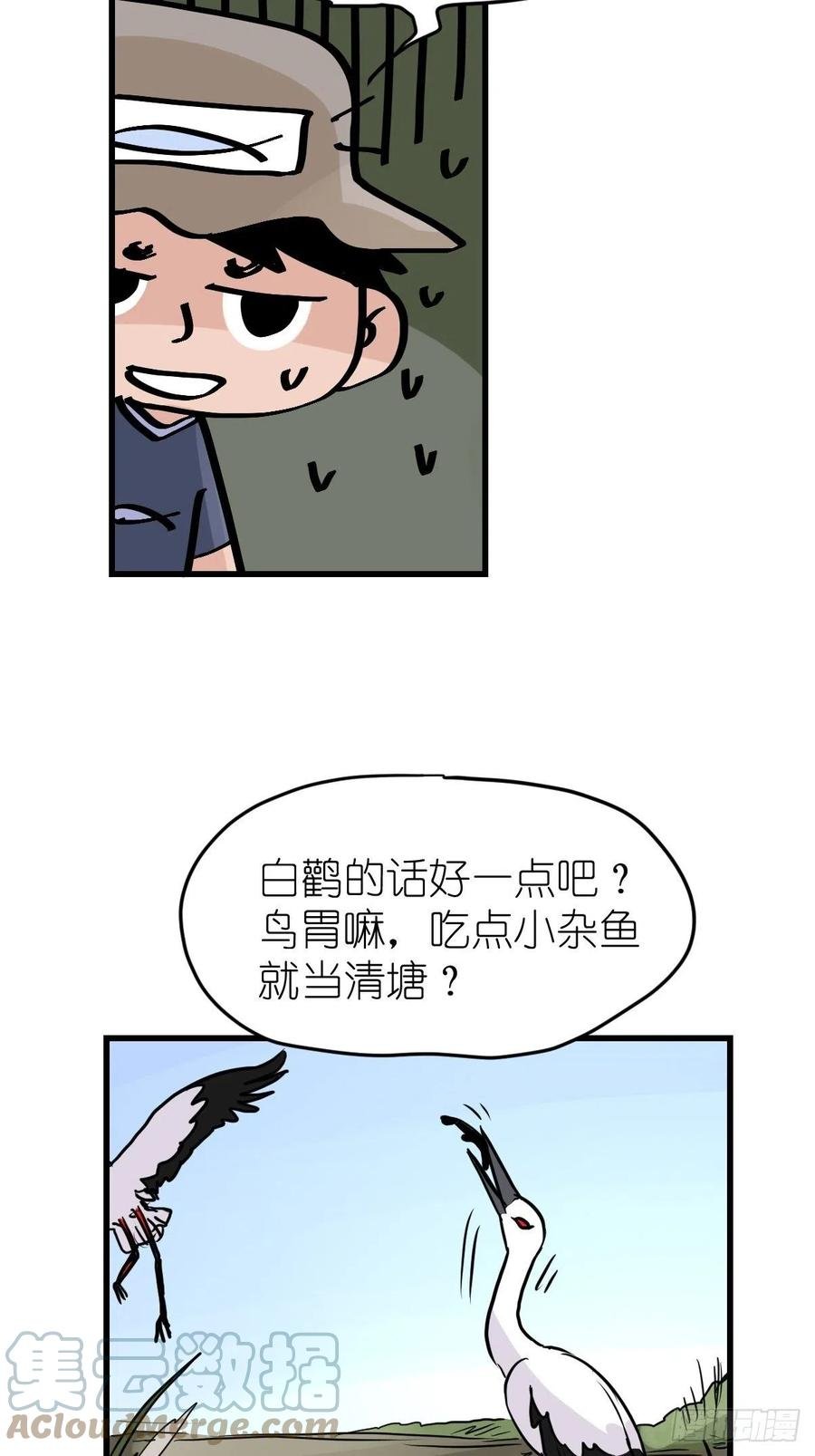 四海篇19：进狱系国宝？01