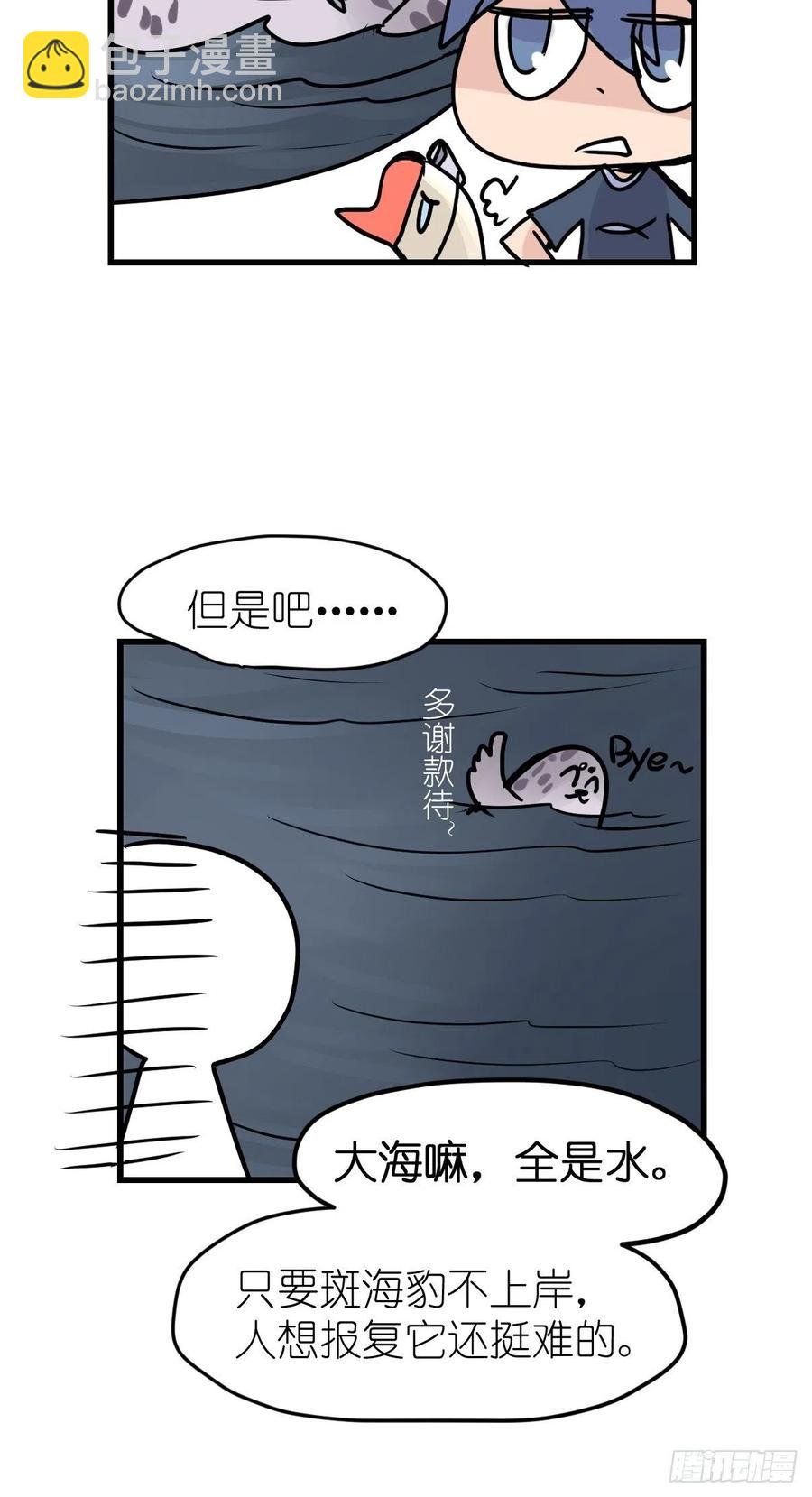 四海篇20：进狱系国宝？02