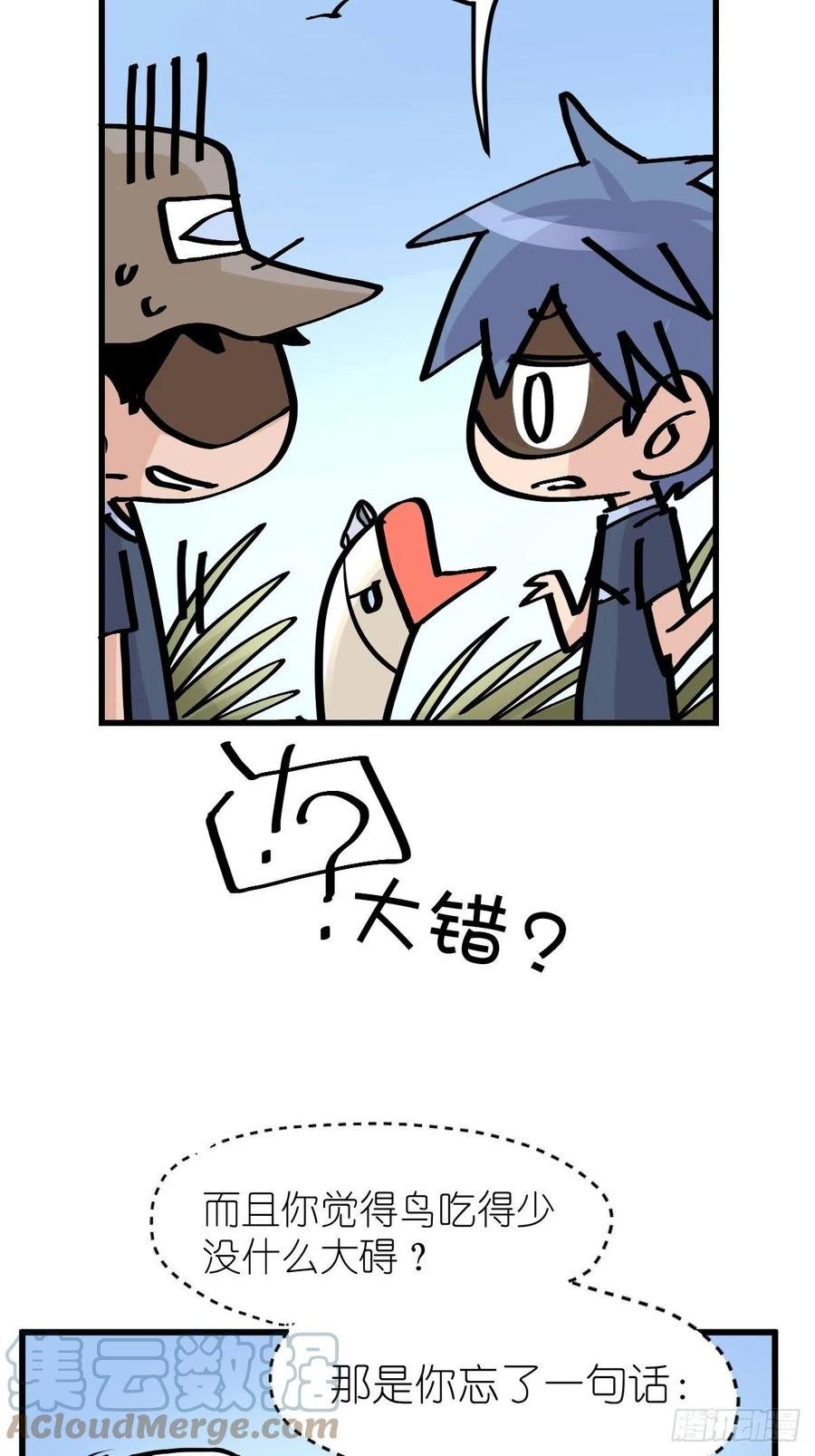 四海篇20：进狱系国宝？02