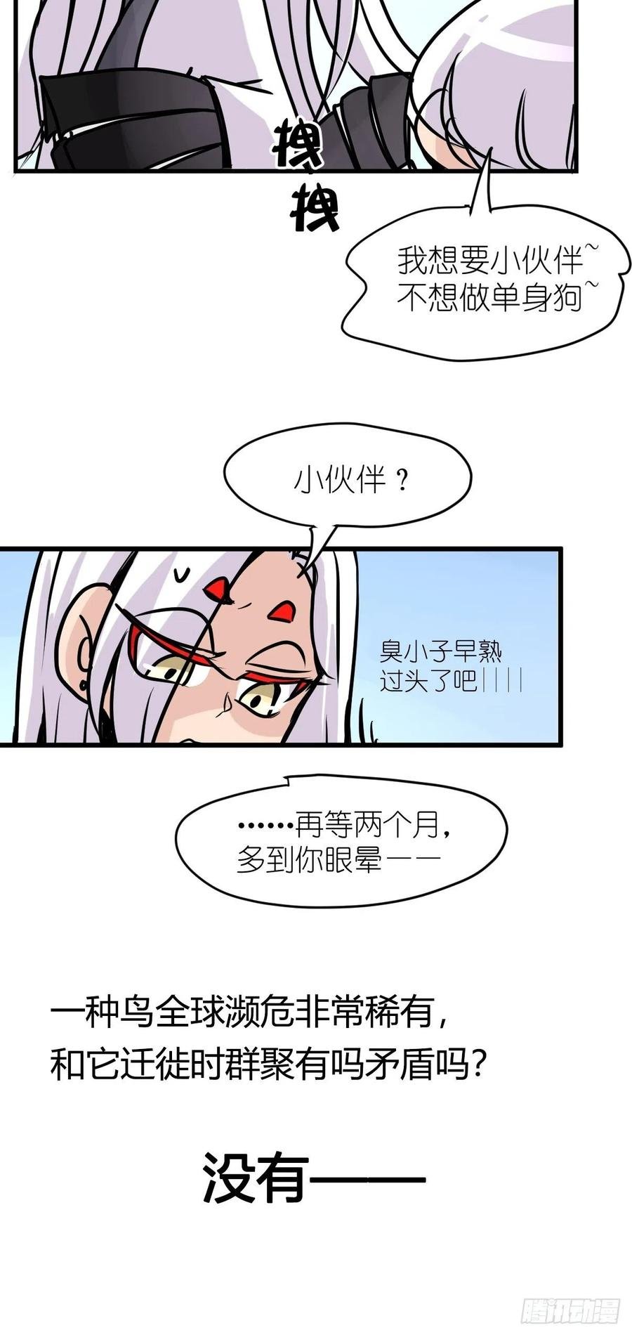四海篇20：进狱系国宝？02