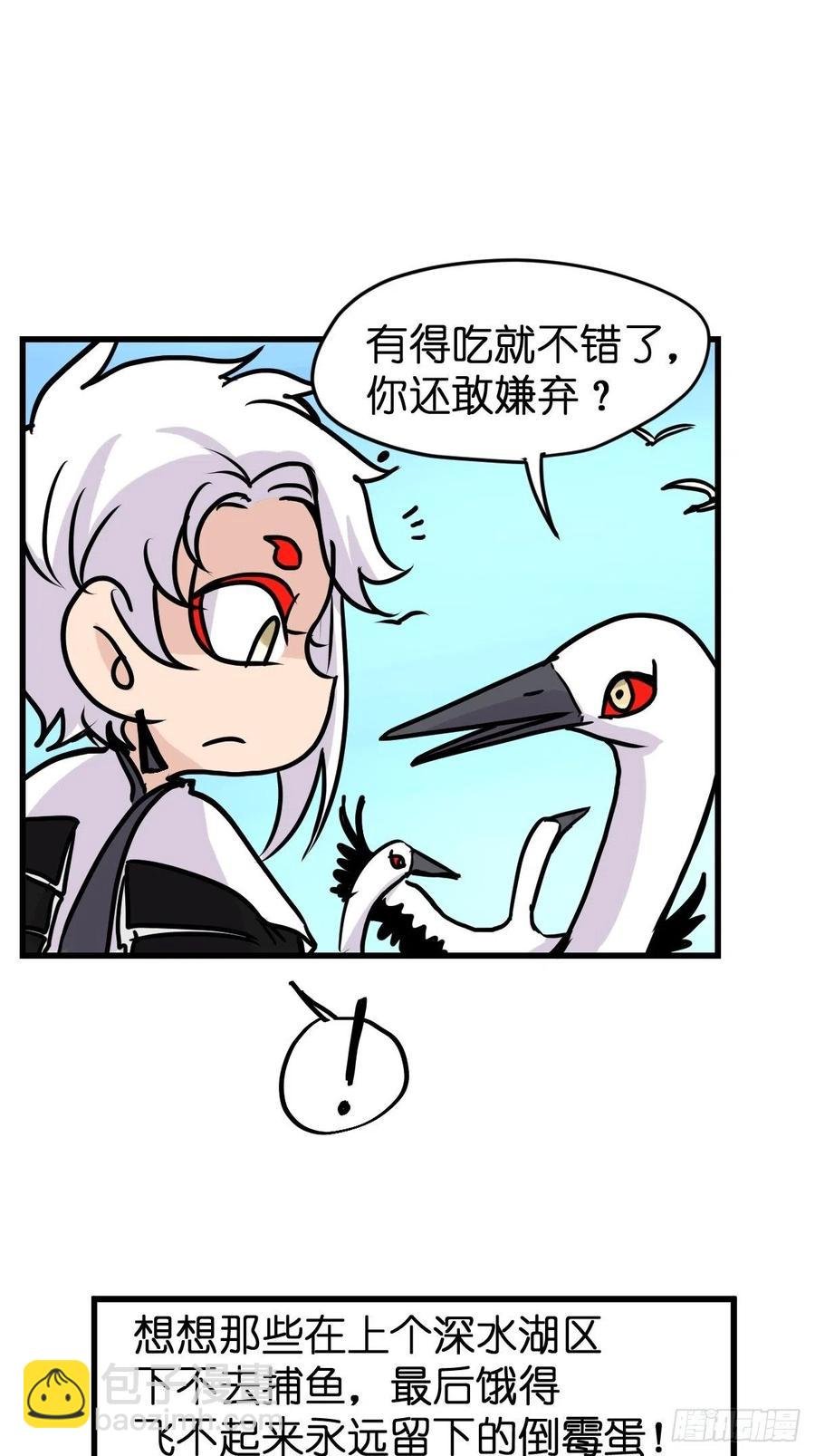 四海篇20：进狱系国宝？02