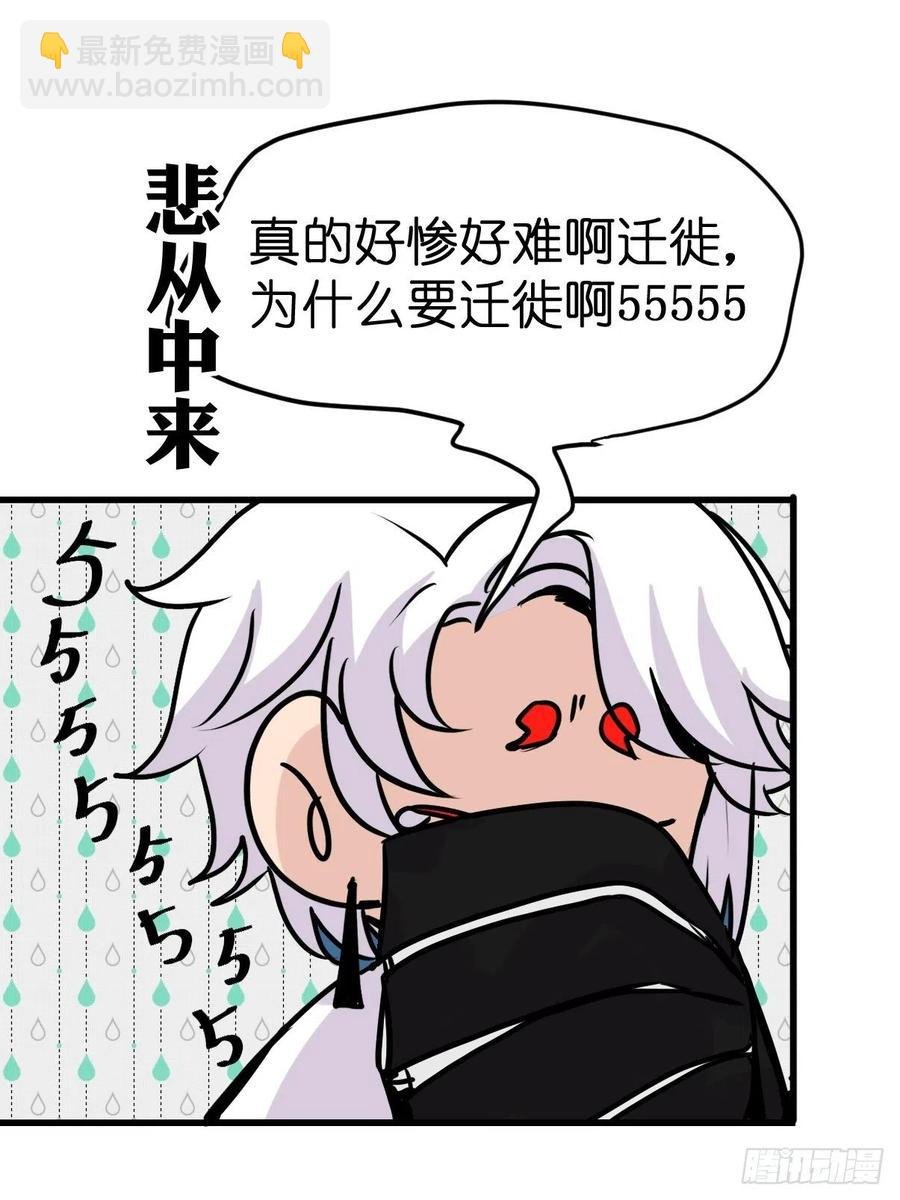 四海篇20：进狱系国宝？02
