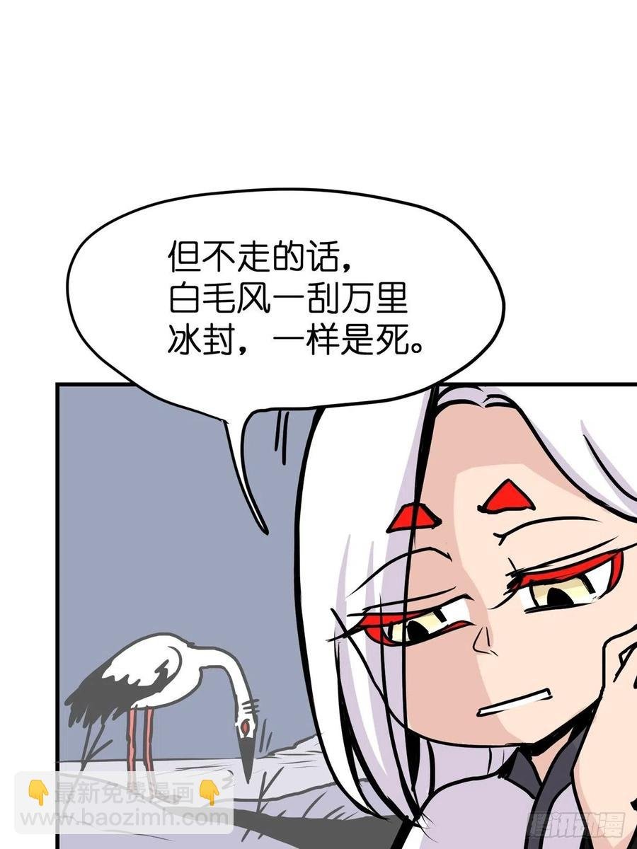 四海篇20：进狱系国宝？02