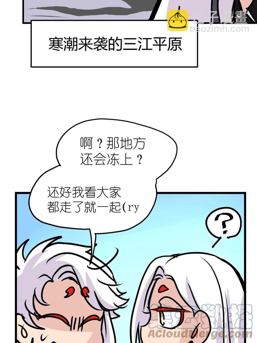 四海篇20：进狱系国宝？02
