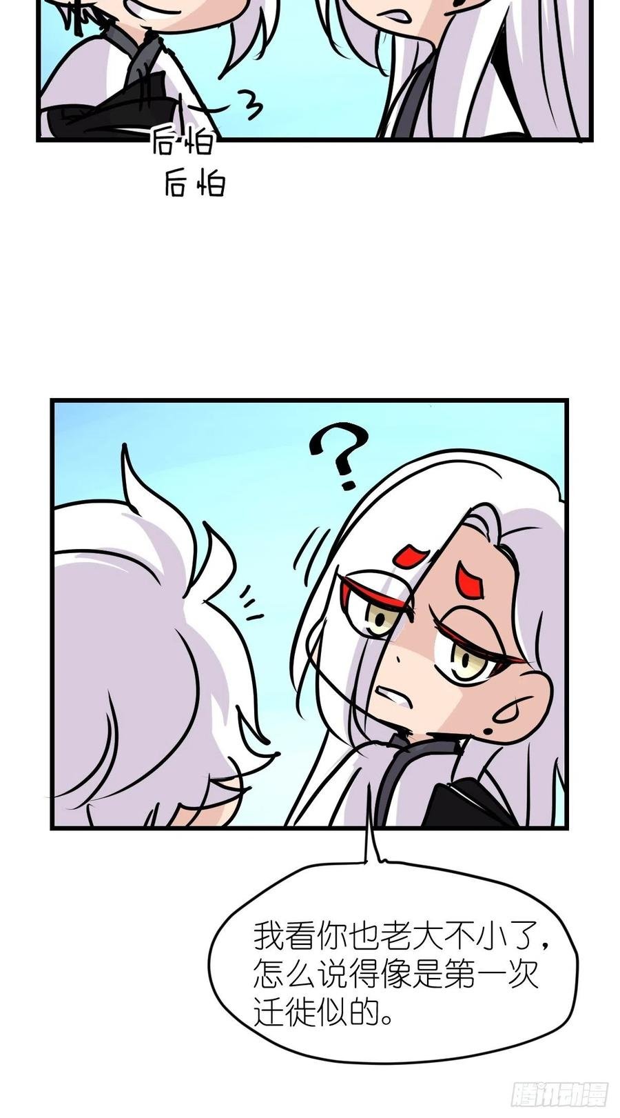 四海篇20：进狱系国宝？02
