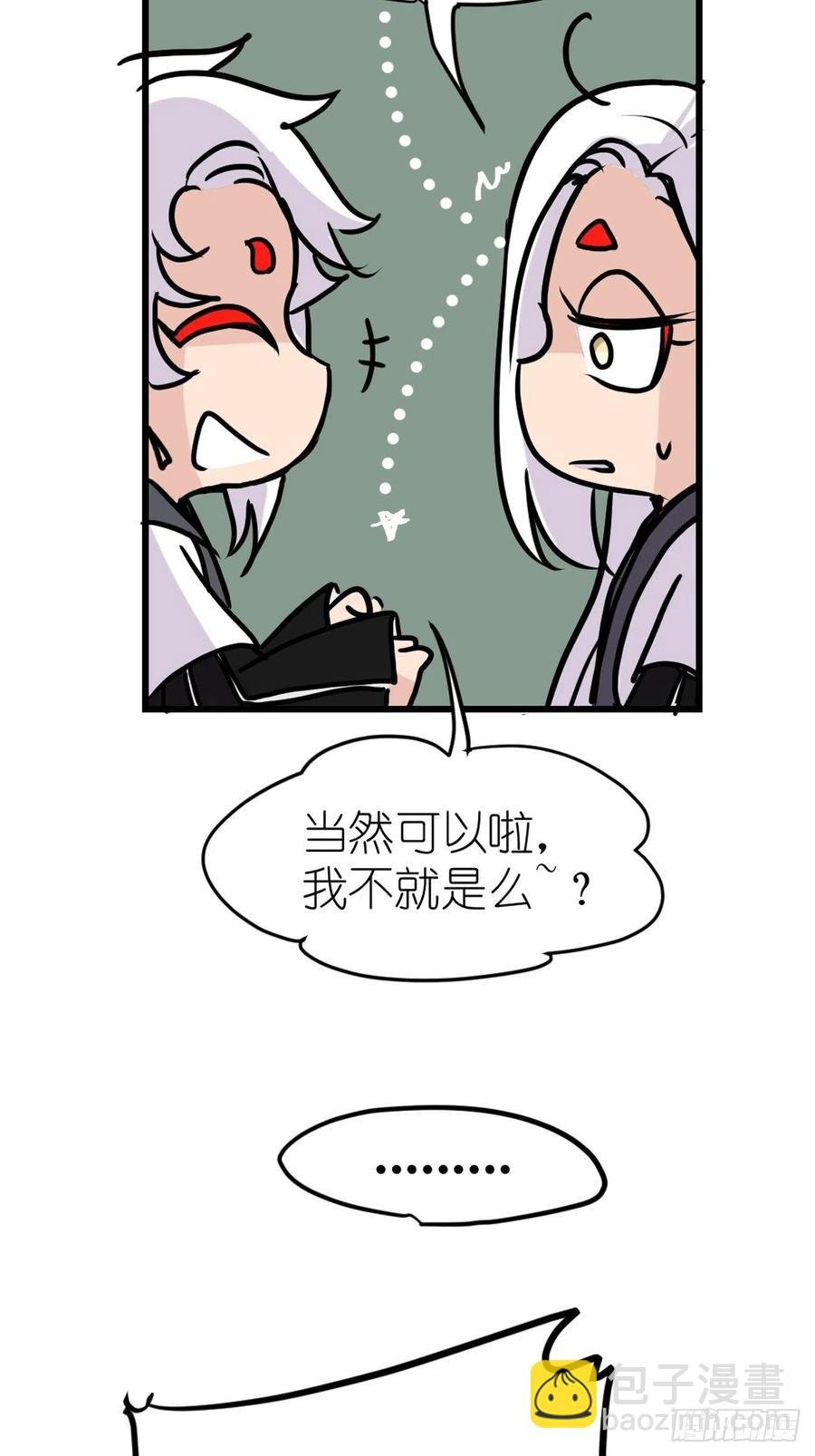 四海篇20：进狱系国宝？02