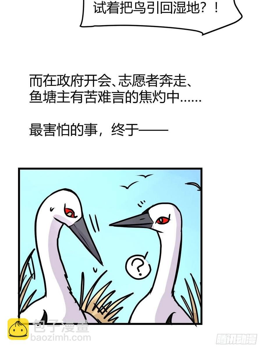四海篇20：进狱系国宝？02