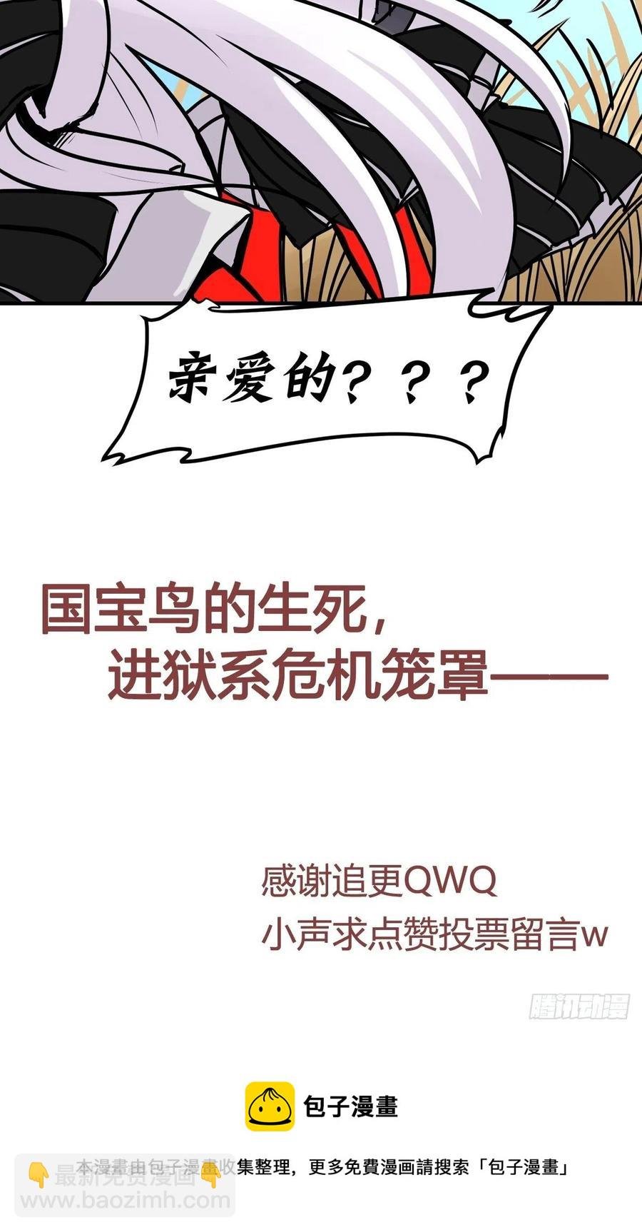 四海篇20：进狱系国宝？02