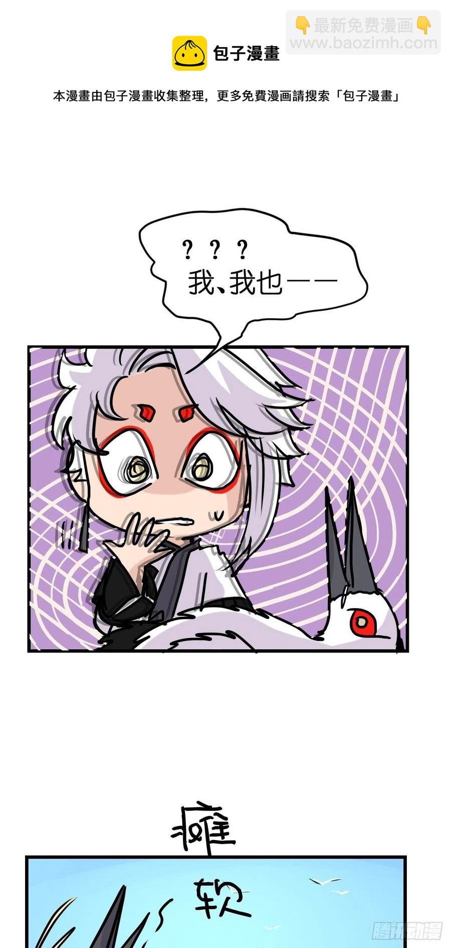 四海篇21：进狱系国宝？03