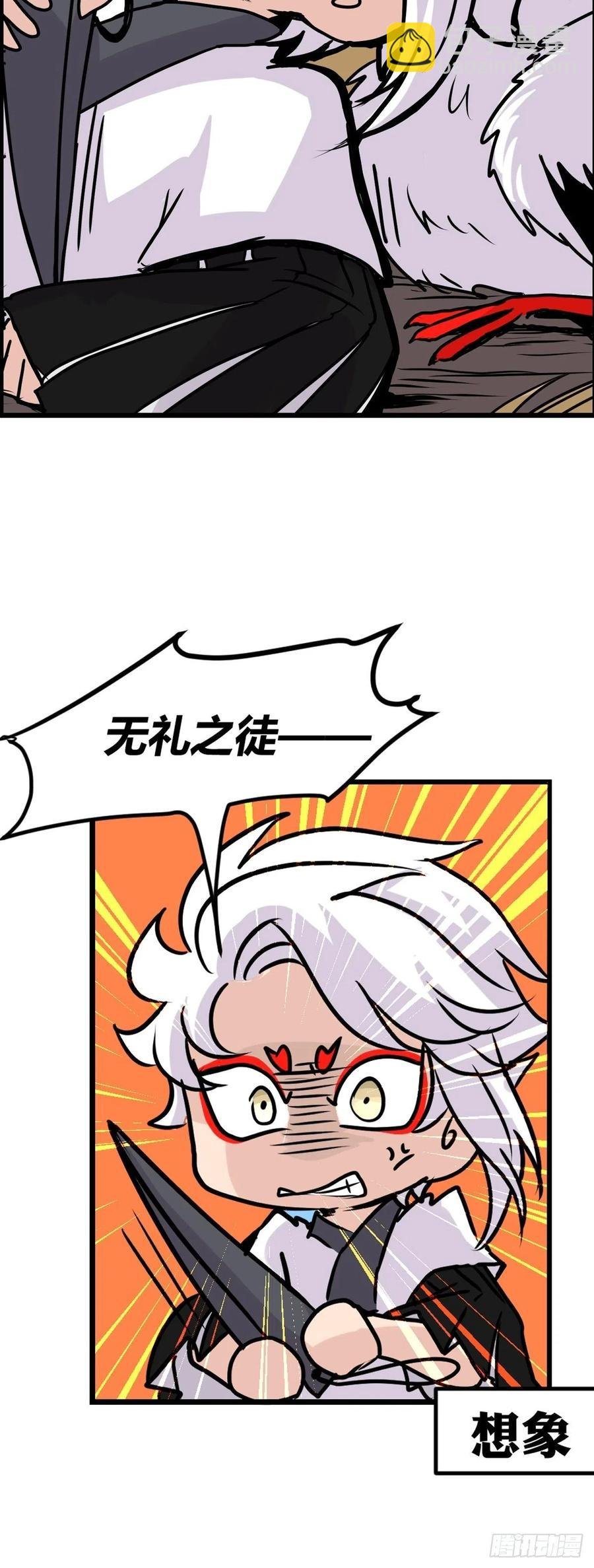 四海篇21：进狱系国宝？03