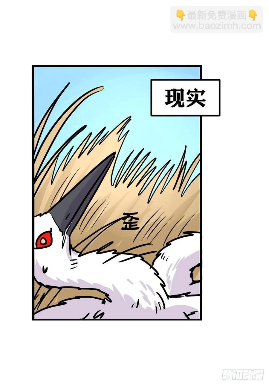 四海篇21：进狱系国宝？03