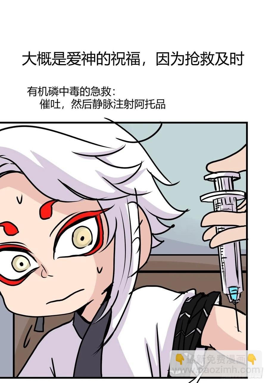 四海篇21：进狱系国宝？03