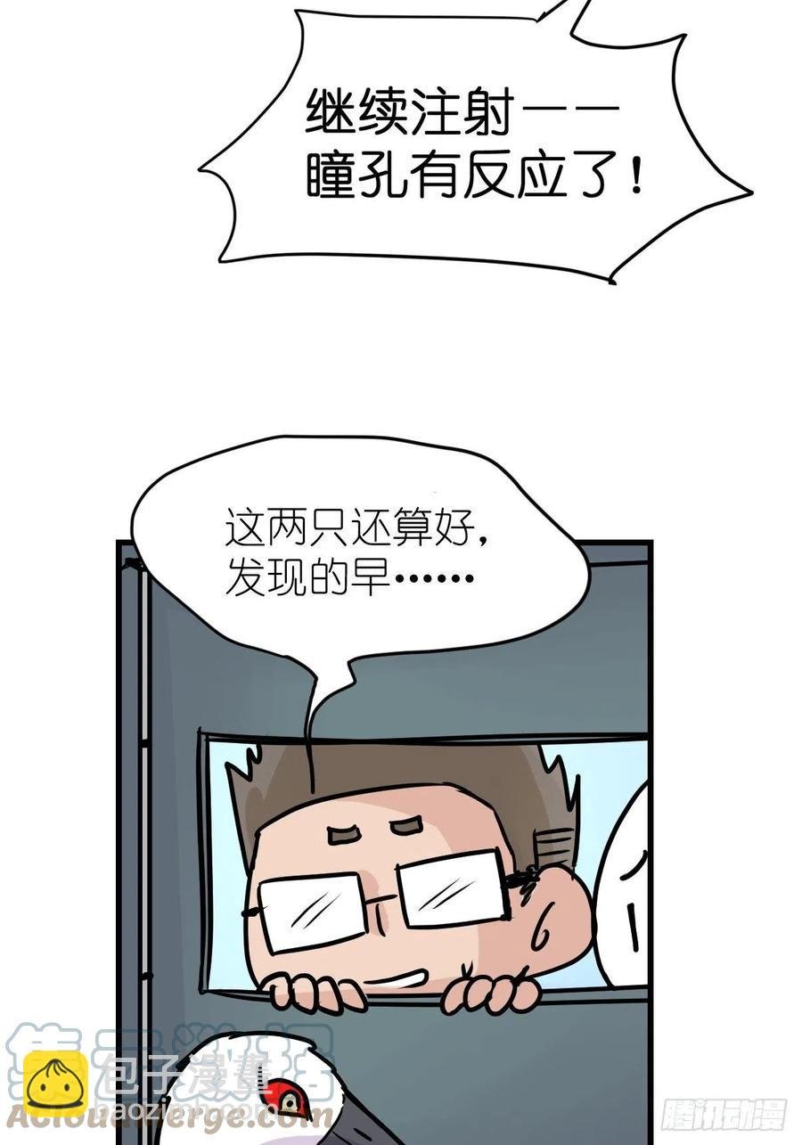 四海篇21：进狱系国宝？03