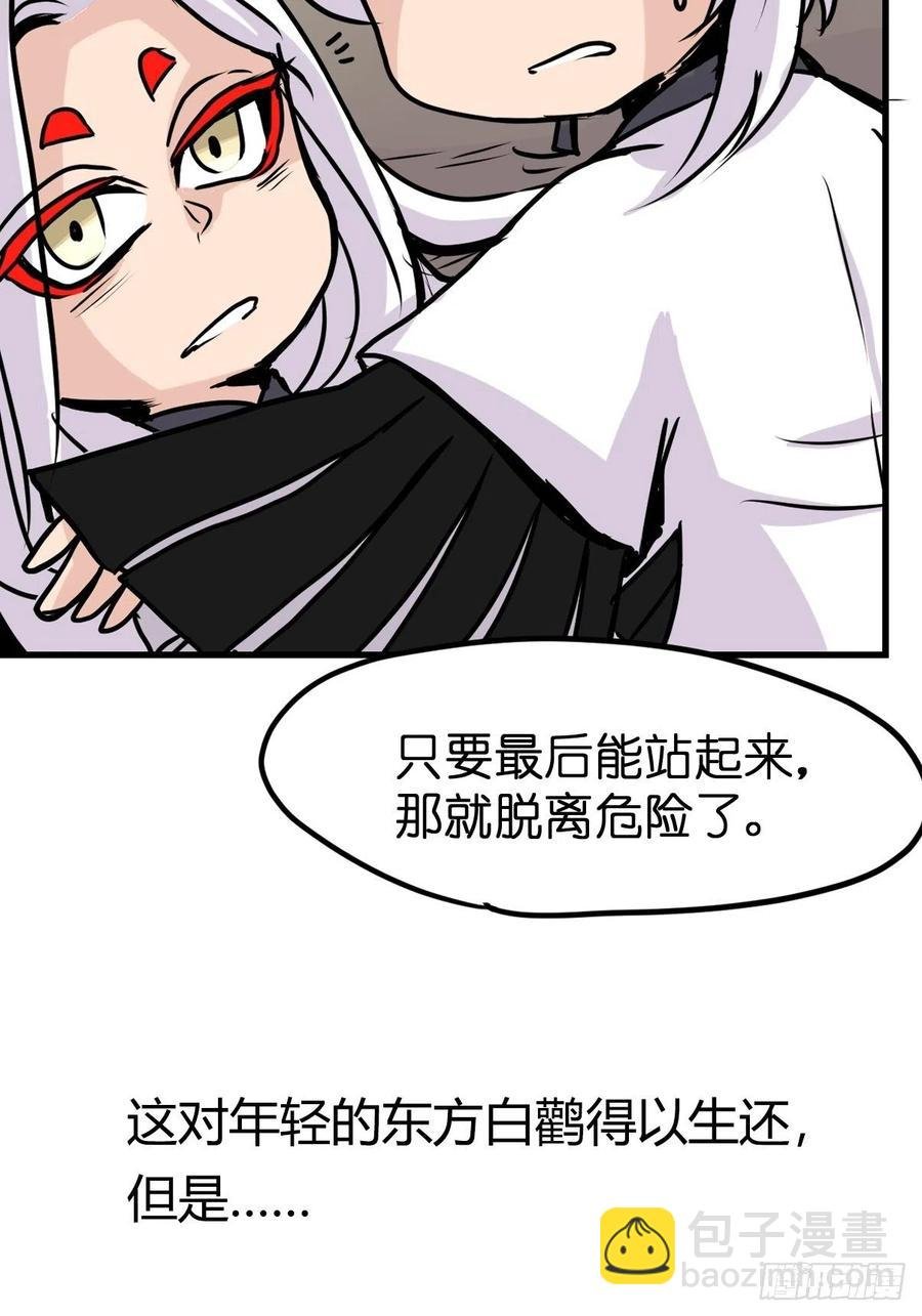 四海篇21：进狱系国宝？03
