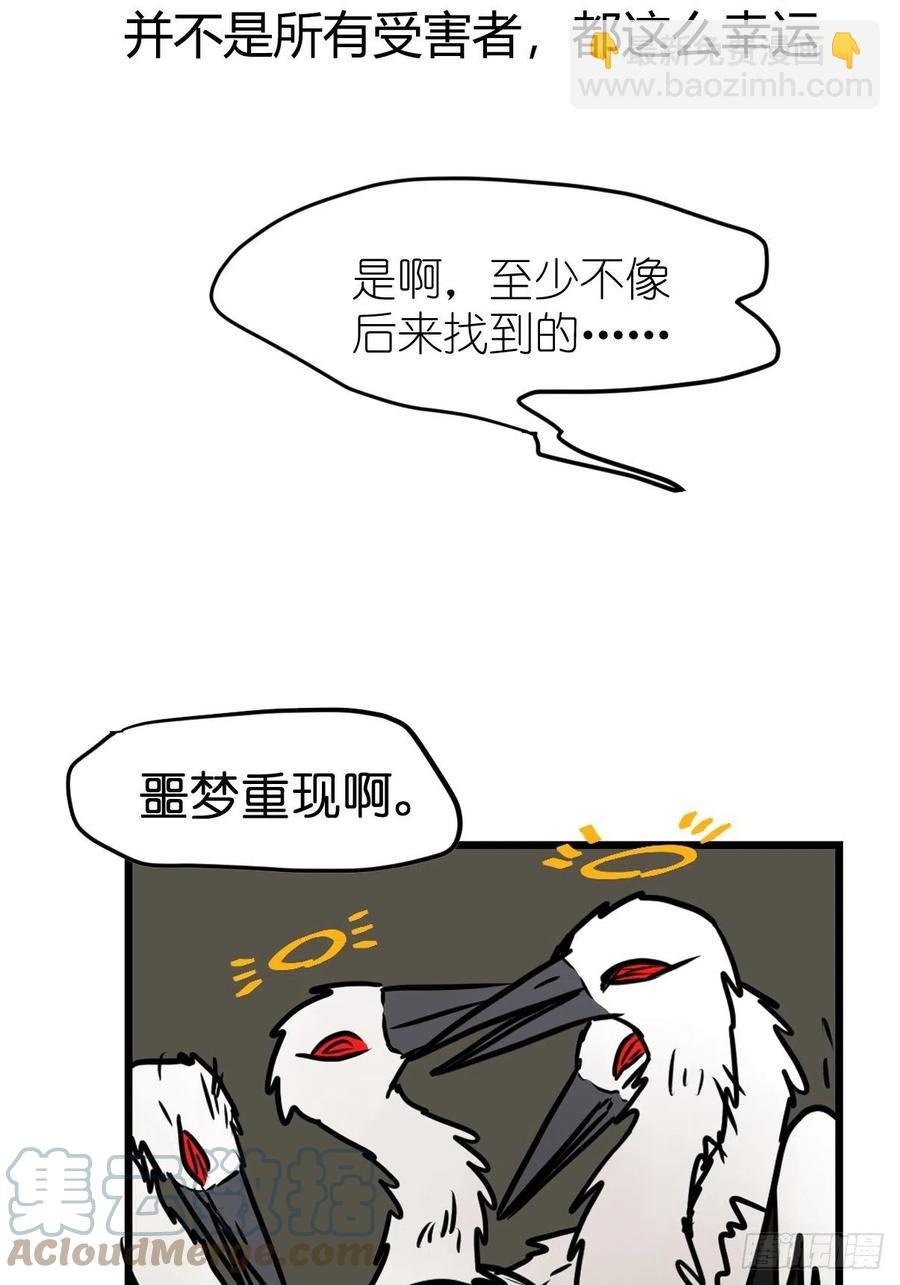 四海篇21：进狱系国宝？03