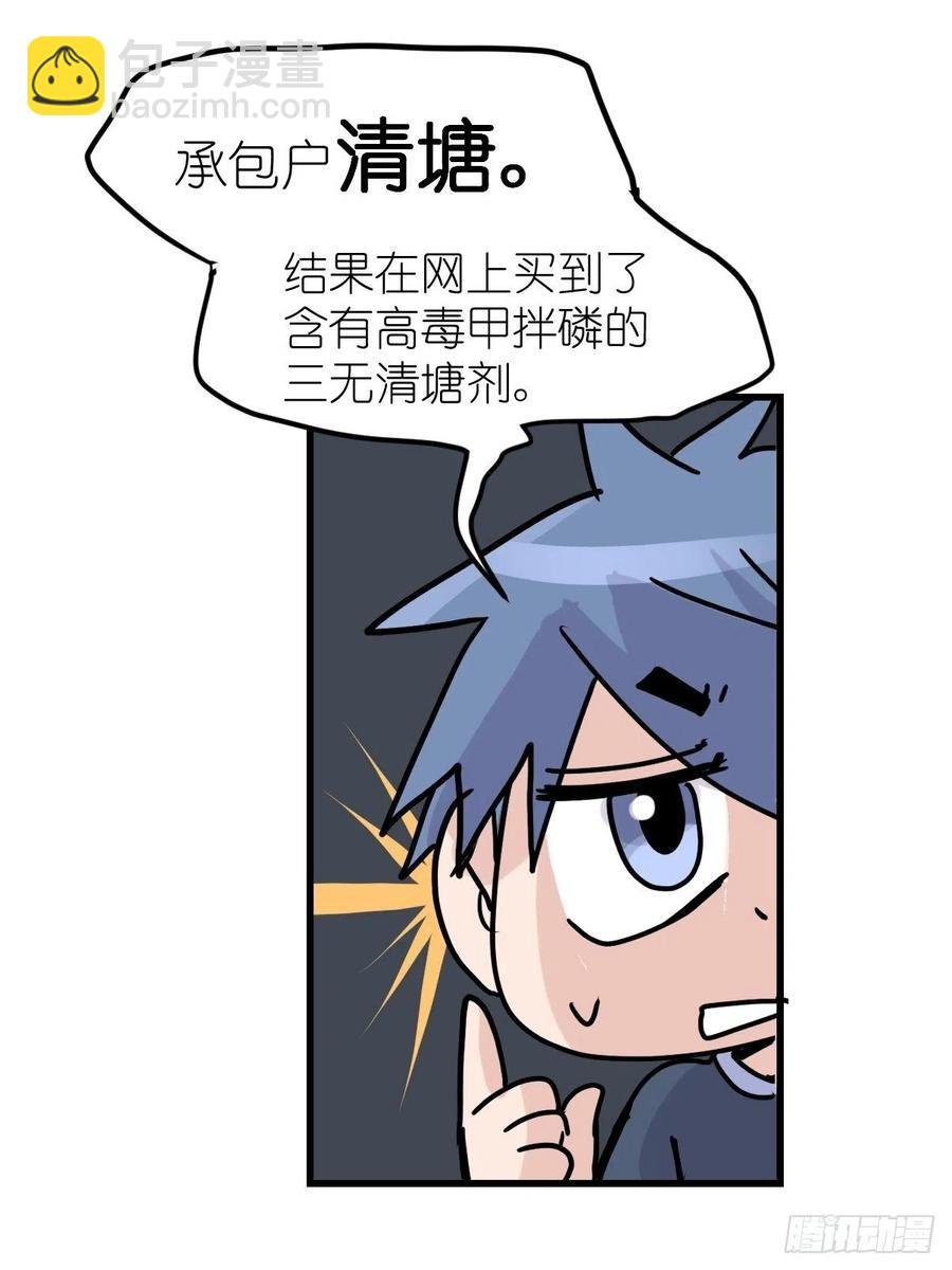 四海篇21：进狱系国宝？03