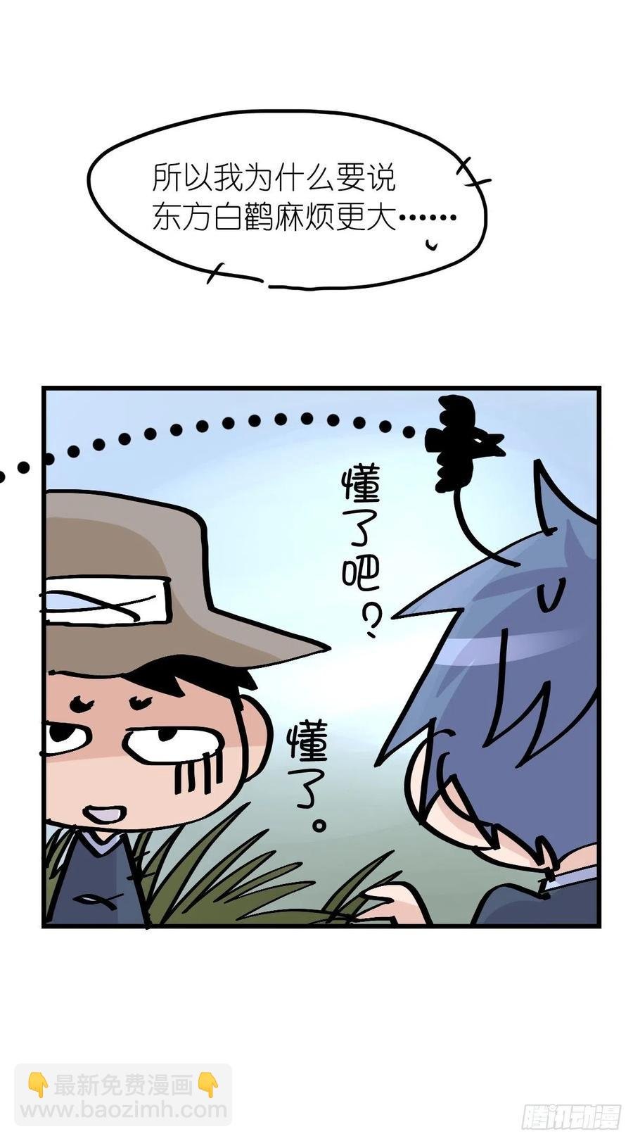 四海篇21：进狱系国宝？03