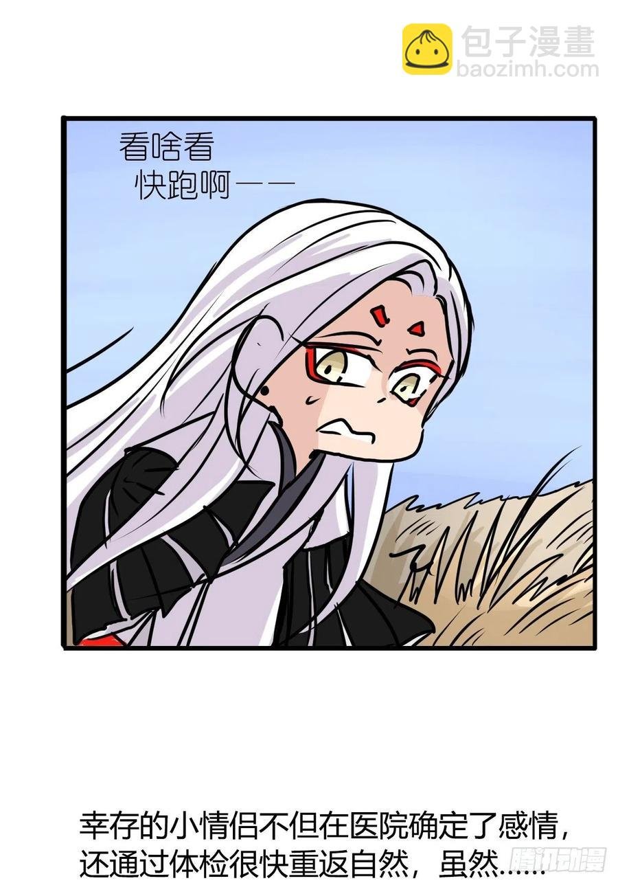 四海篇21：进狱系国宝？03