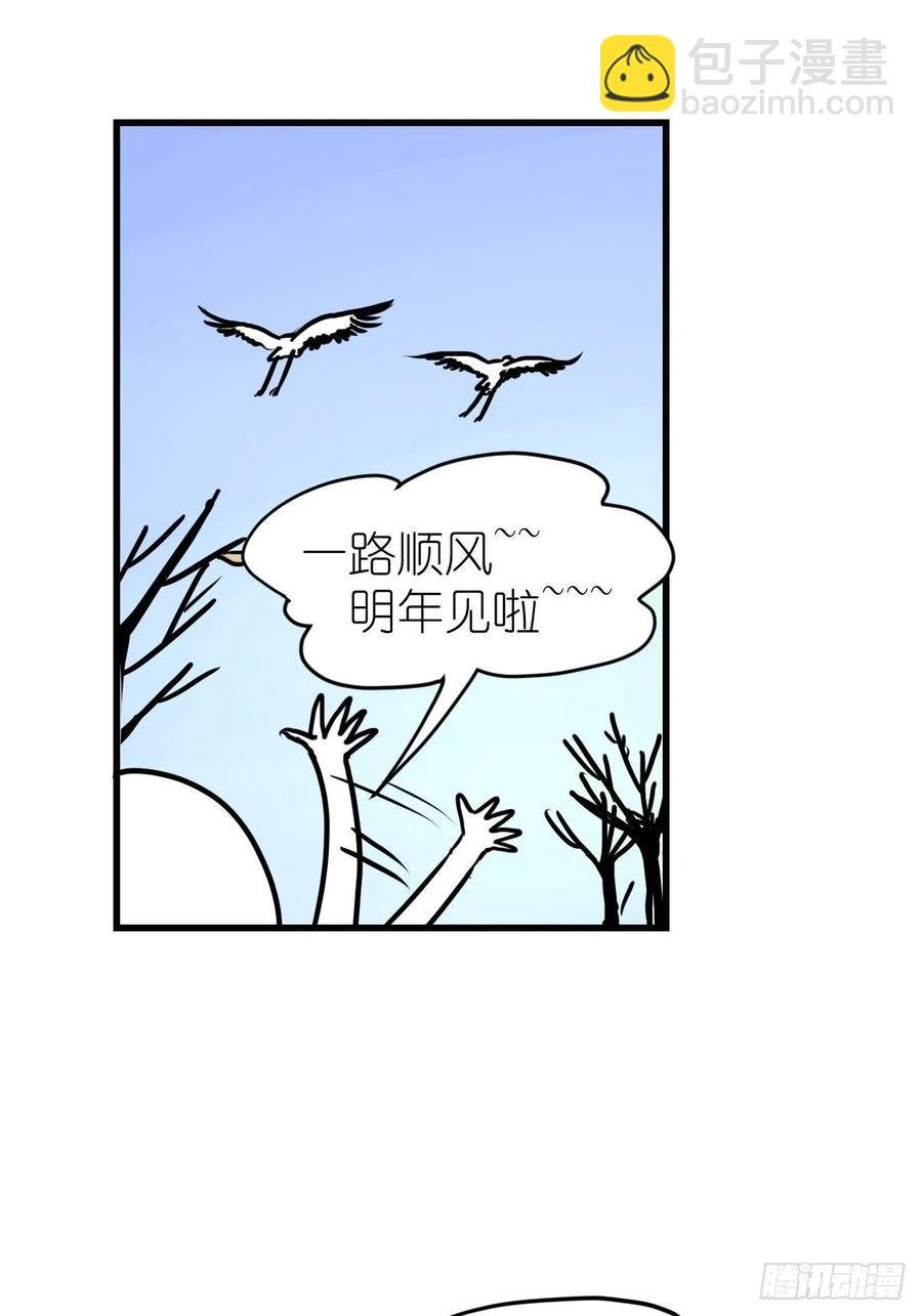 四海篇21：进狱系国宝？03